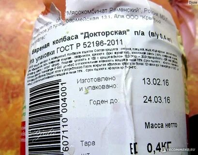 Раменский мясокомбинат