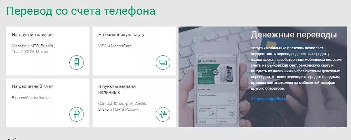 Как правильно переводить телефон. Перевести деньги с телефона на телефон. Денежный перевод на другой телефон. Перевести деньги с кнопочного телефона. Перевод средств с телефона на телефон.