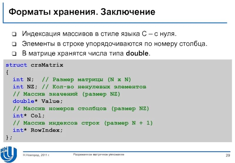 Количество в массиве c. Индексация массивов в с++. Индексация элементов массива. Массив строк си. Индексирование массива c++.