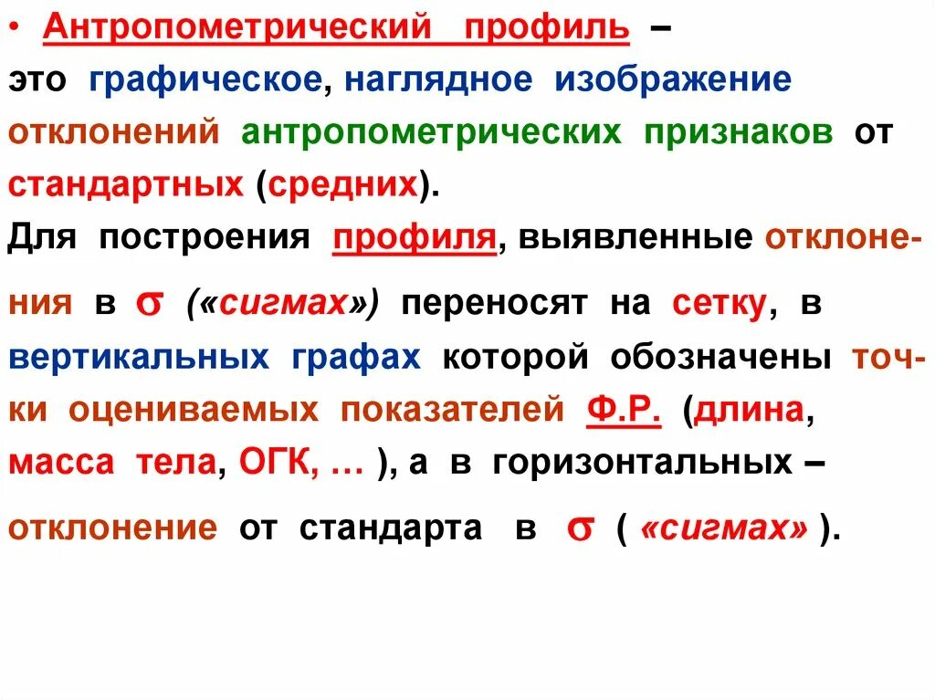 Дешвину)?. Антропометрические показатели таблица. Антропометрические показатели таблица. Морфологический антропометрический показатель. Номер коридоров оценка антропометрических показателей.