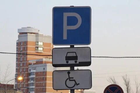Парковка со стрелкой