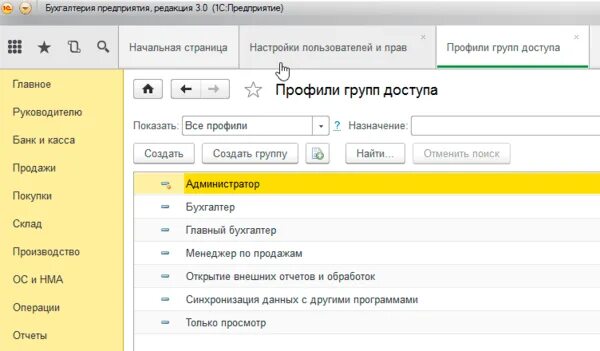 1с интерфейс пользователя. Интерфейс 1с предприятие 8.3. интерфейс пользователя 1с 8.3. интерфейс такси 1с 8.3 что это. пользовательский интерфейс 1с предприятие.