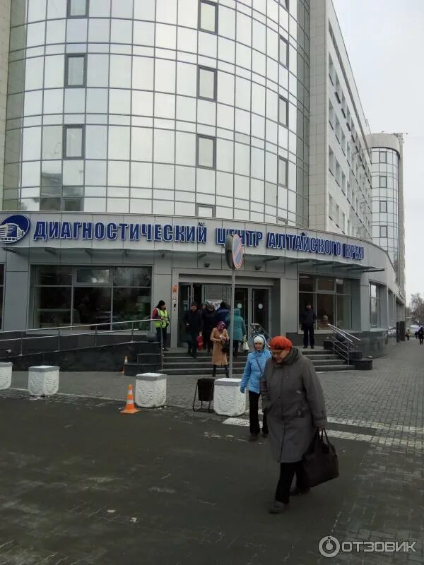 Диагностический центр колл центр