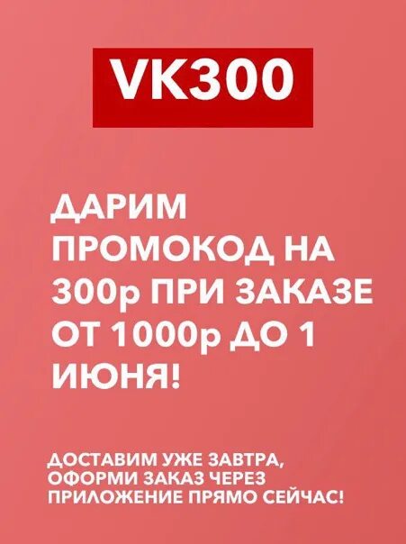 Казань экспресс скидка на первый. Промокод казан экспресс. Промокоды Казань экспресс. KAZANEXPRESS промокод. Промокод Казань экспресс 2022.