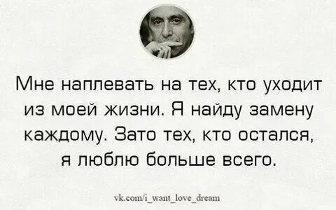 Тебе плевать. Ты наплевал на чувства мои песня. Всем плевать на тебя. Ты наплевал на чувства мои песня. Людям плевать на тебя.
