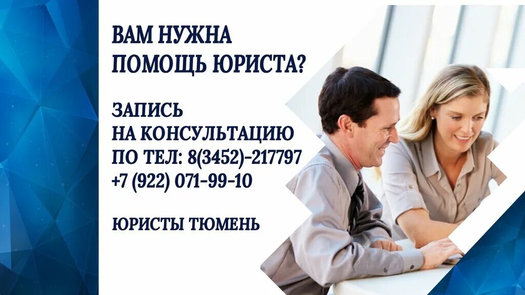 юридическая консультация. бесплатная юридическая консультация. бесплатная консультация юриста без телефона. юридическая консультация. нужна консультация юриста.