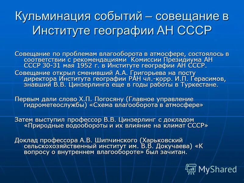 элементы композиции. кульминация событий 6. кульминация событий 6. завязка кульминация развязка. композиция завязка кульминация развязка.