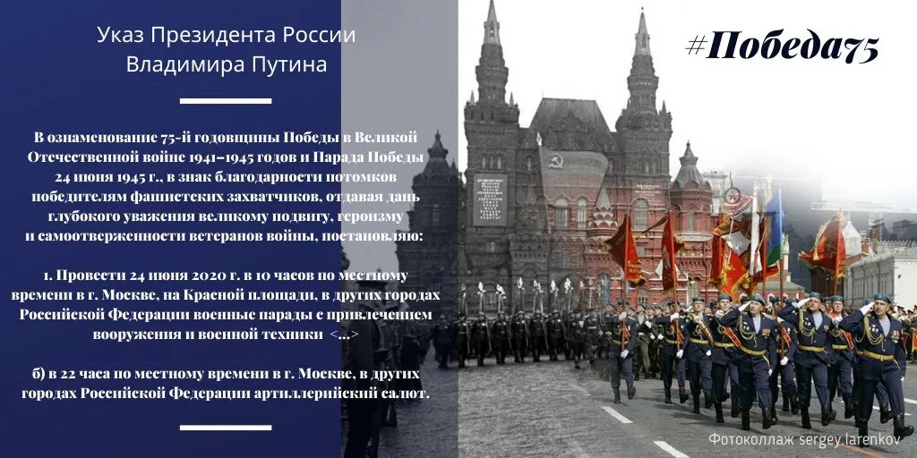 Почему 24 июня. 24 Июня парад Победы в Москве 1945. 24 Июня 1945 года в Москве на красной площади состоялся парад Победы. День парада Победы 24 июня. 24 Июня парад Победы в Москве.