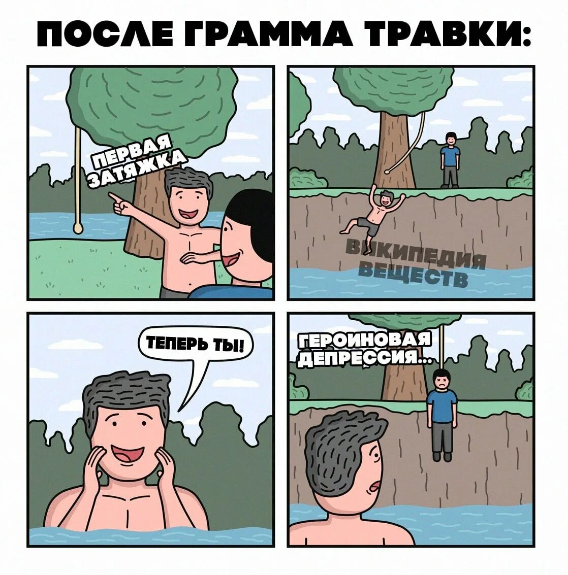 Смешные комиксы. Мемы комиксы. Комиксы с чёрным юмором. Comics memes