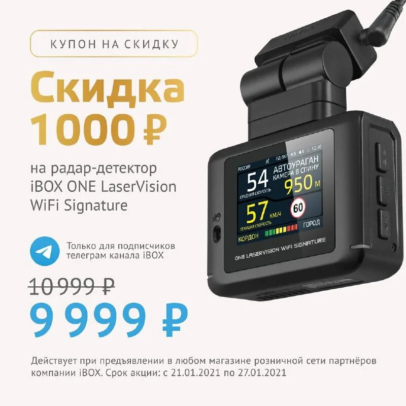 Сигнатурный радар-детектор ibox one laservision wifi signature. Ibox f5 laser vision. Радар детектор ibox one laservision wifi signature. Ibox laservision wi-fi signature. Антирадар ibox one laser vision озоне.