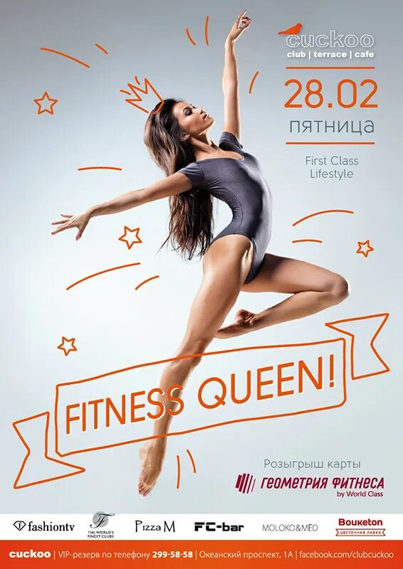 Queen fitness. Реклама клуба World class).. Названия фитнес клубов креативные. Фитнес World class акция. Пятничный фитнес.