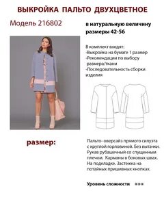48 размер пальто женского