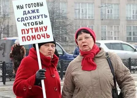 Пенсионеры врут