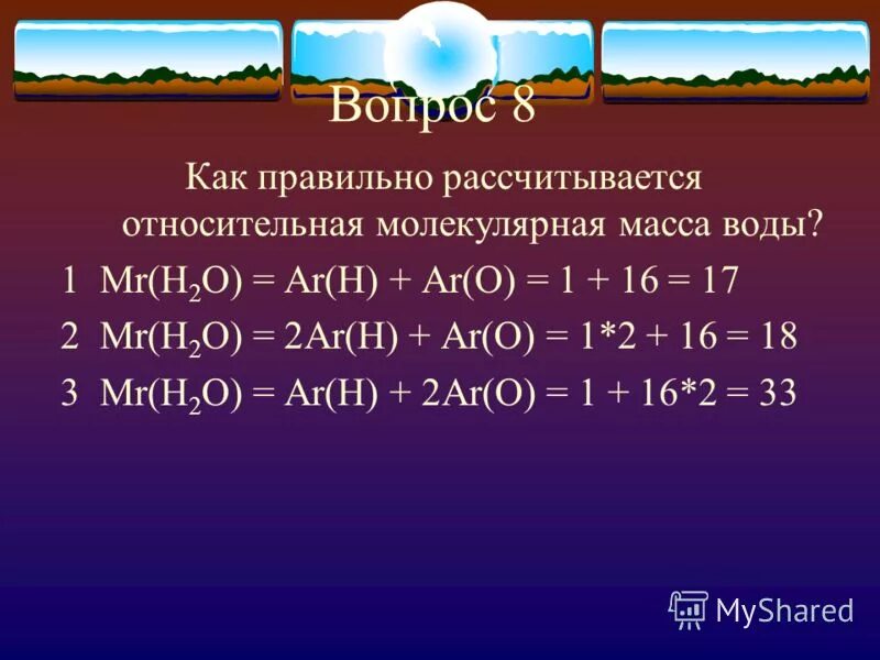 Определите mr