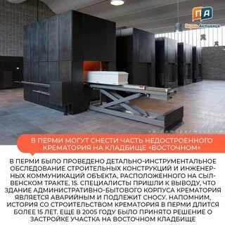 Кремация в екатеринбурге