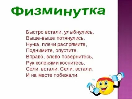 Фиксики физминутка телевизор