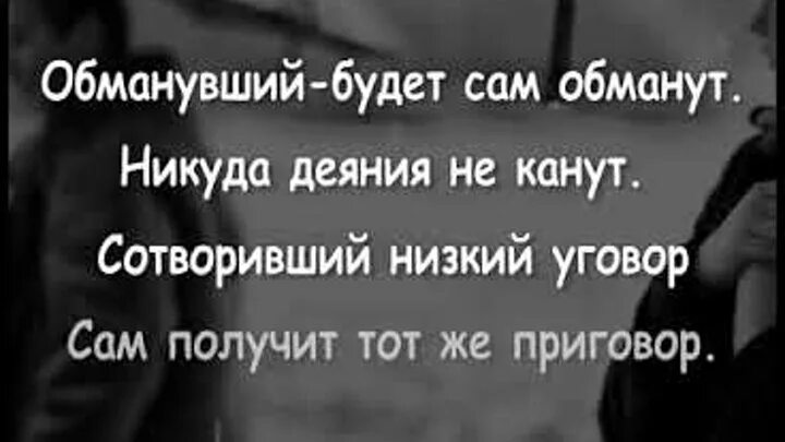 Чем ниже человек душой тем выше задирает нос. Если человеку удалось тебя обмануть. Если человек обманул вас один. Не стоит самому обманывать. Обман любимого.