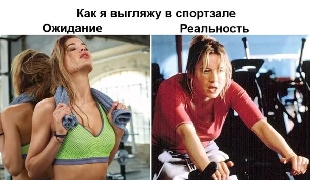 Мем после тренировки