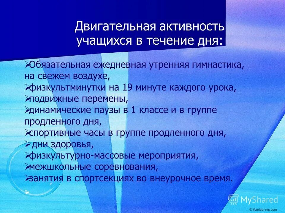 ежедневные обязательные мероприятия. в ходе сливно различных работ. таблица планирования работ на месяц. пример составления плана работы на месяц. ежедневные обязательные мероприятия.