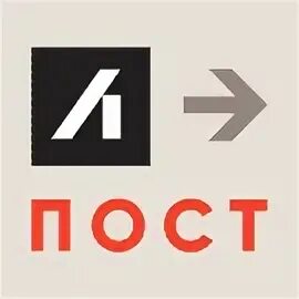 Лабиринт пост