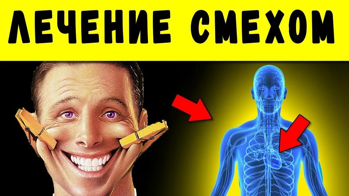 Как перестать смеяться. Смех лечит картинки. Ада кондэ кофейня. Смех лечит. Как перестать смех.