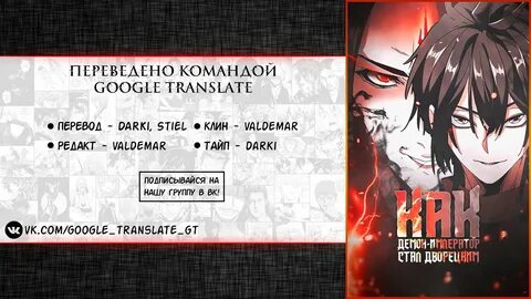 Как демон император стал дворецким 555