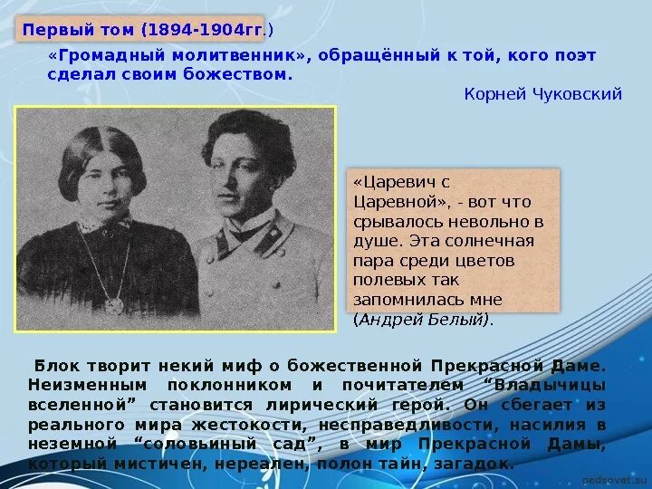 Блок тема любви. Стихи блока о любви. Произведения блока о любви. Лирическое я блока