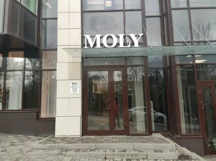 Моли магазин