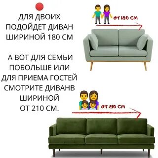 Загадка диван для детей