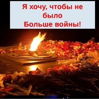 Минус песни остановите войну