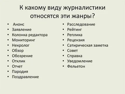 Мини жанры