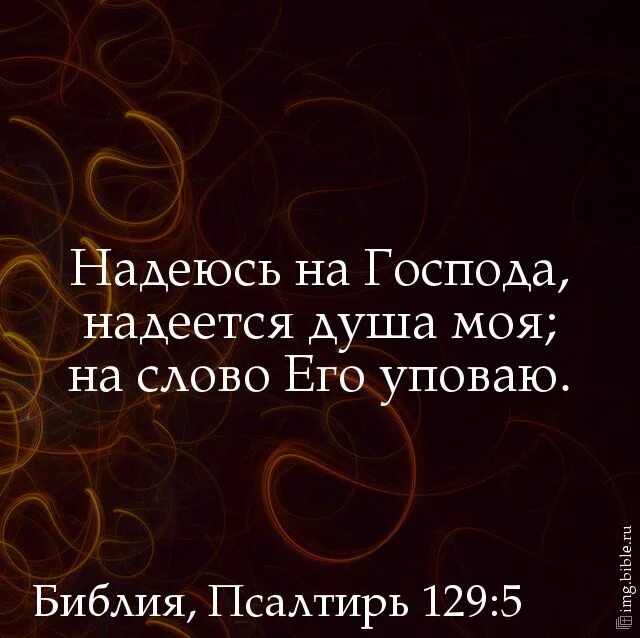 Все уповающие на него