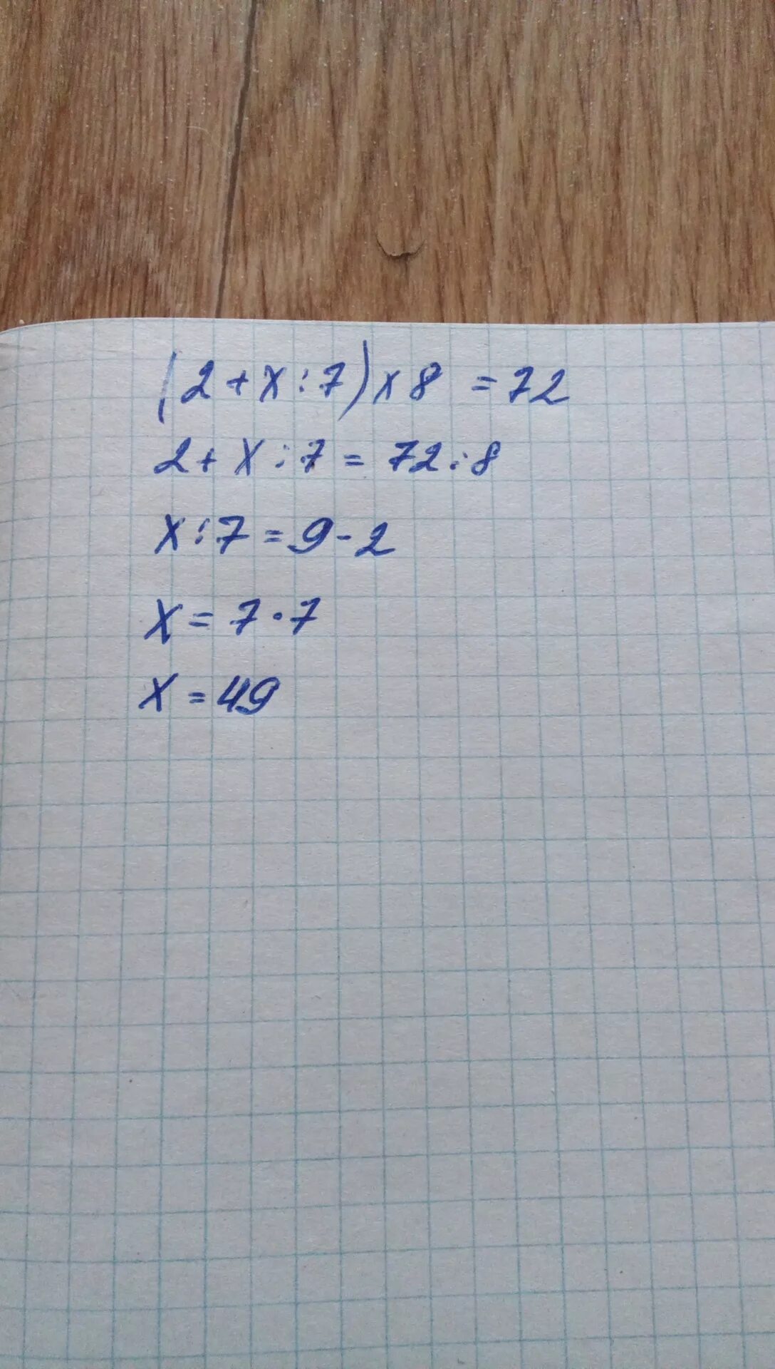 72 х 4 9. 2х=7. Х2=7х. 2(2х-7)=8. 2х - 7х = 8х.