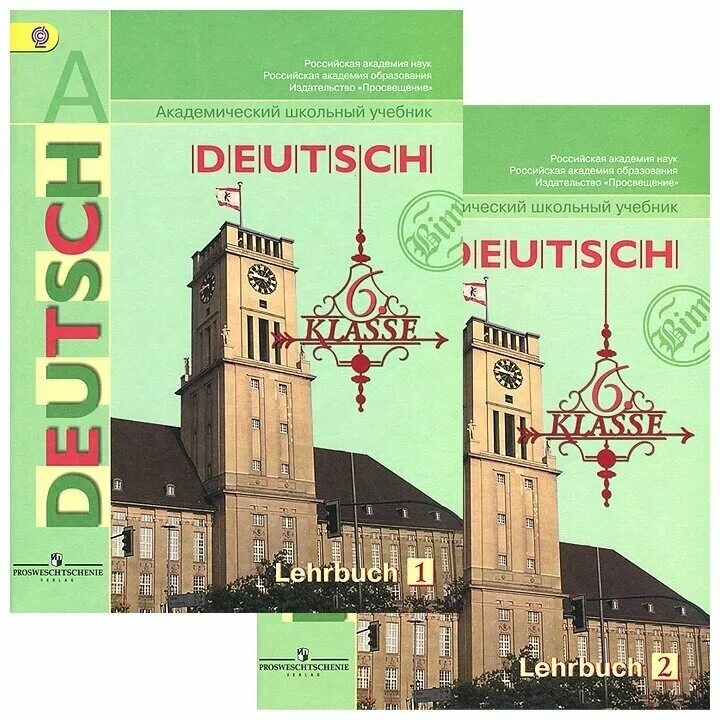 Учебник немецкого языка просвещение. Учебник немецкого языка 6 кл Бим. Немецкий язык 6 класс учебник Бим. ФГОС 2 класс «немецкий язык» и.л. Бим. Учебник по немецкому языку 6 класс.