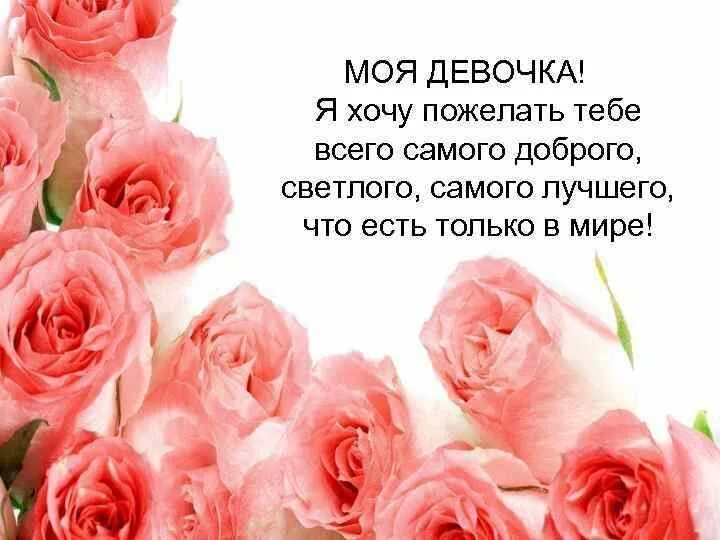 Всего самого доброго и светлого. Желаю всего самого самого. Пожелать всего самого доброго светлого. Желаю тебе всего самого самого. Песня я хочу пожелать