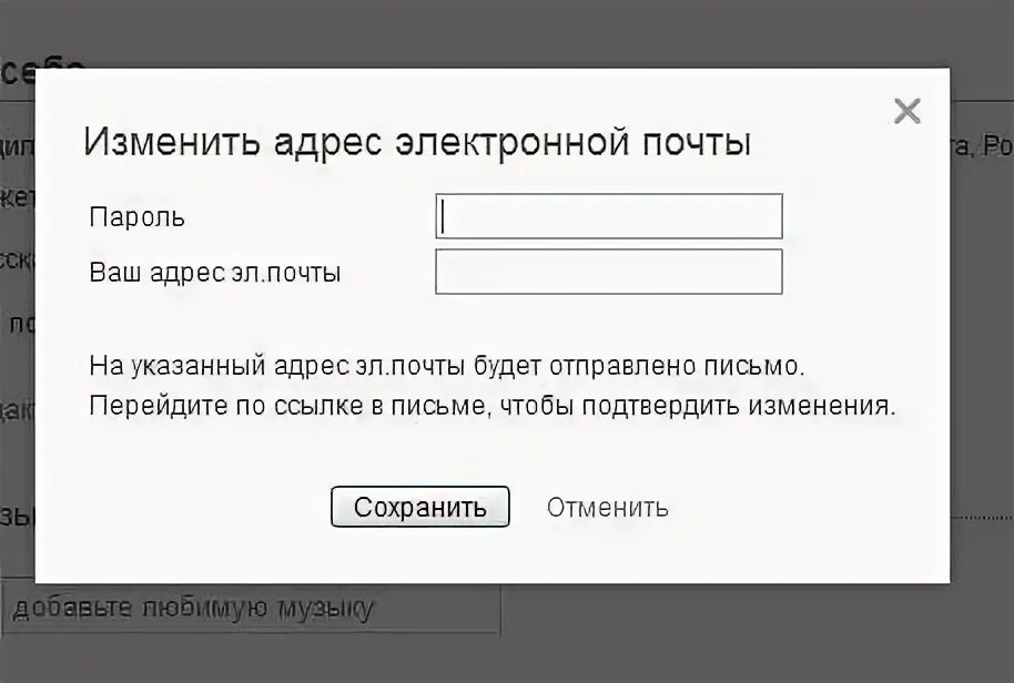 Электронный адрес портал. Изменить адрес электронной почты. Изменить электронную почту. Как изменить адрес электронной почты. Как поменять адрес электронной почты.