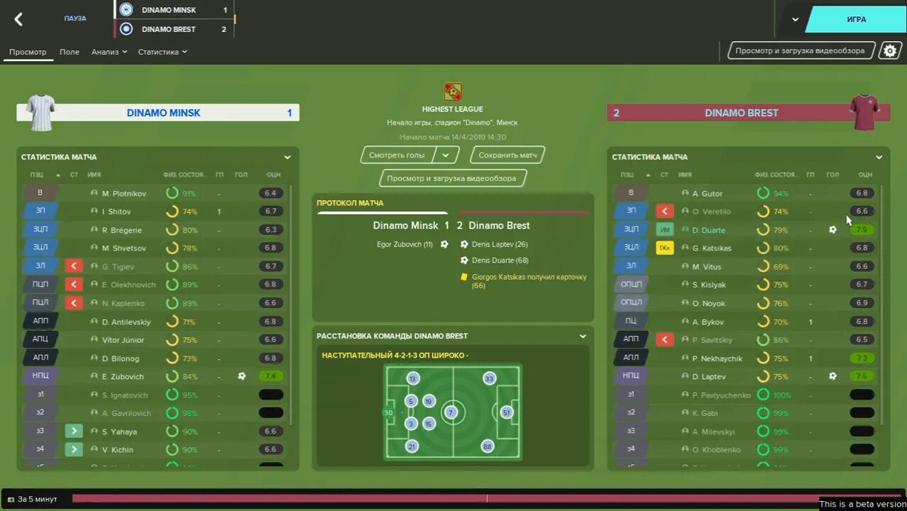 Football manager на русском. Championship Manager 2020. Футбол менеджер. Футбол менеджер 2020. Футбольный менеджер на ПК.