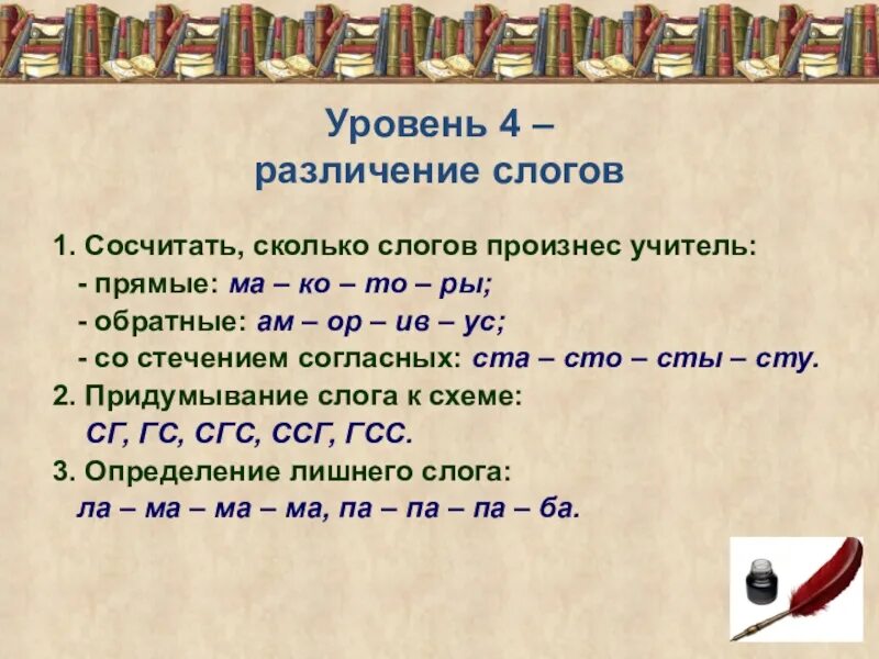 Другом сколько слогов. Сколько слогов в слове учитель. Учитель разделить на слоги. Как разделить по слогам слово учитель. Слово учитель поделить по слогам.