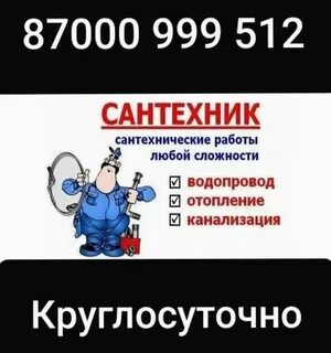 Отопление круглосуточно