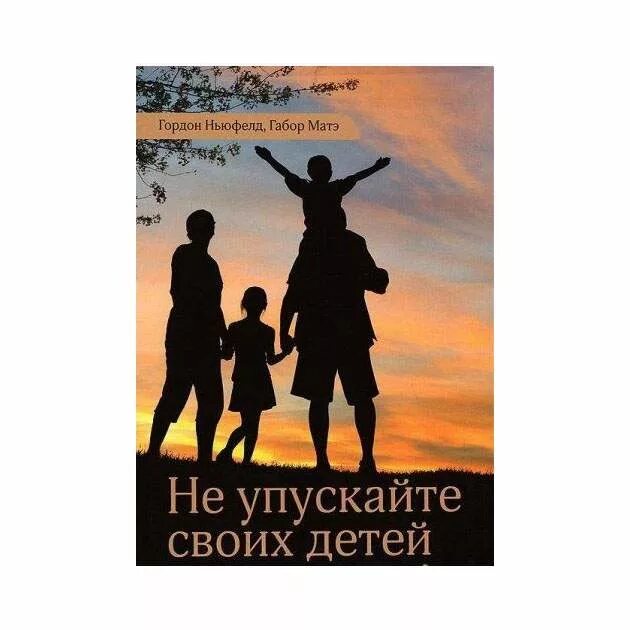 Когда тело говорит нет книга габор матэ. Габор матэ книги. Габор матэ книги. Габор матэ книги. Когда тело говорит нет книга габор матэ.