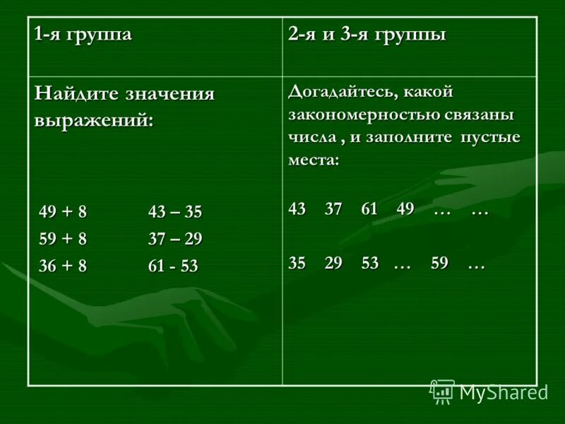 домашка математика 1 класс по математике 1. учебник по математике 3 класс 2 часть школа россии. математика ст 18. математика ст 18. математика ст 18.