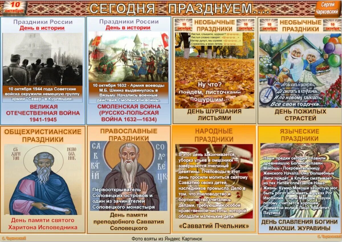 Какие праздники отмечаются в ноябре
