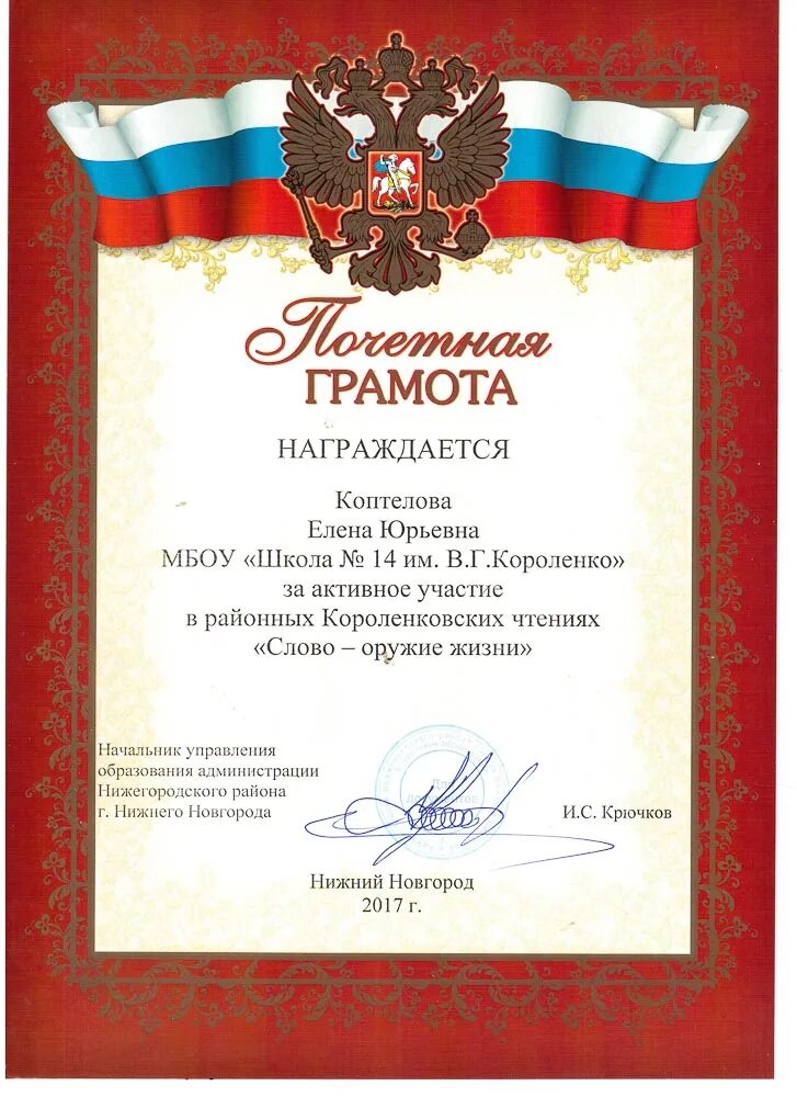 Благодарность за активное участие в мероприятиях. Объявляется благодарность за активное участие. Активное участие в оценке. Благодарность за участие город кузнецк. Благодарность детям за активное участие в конкурсе.