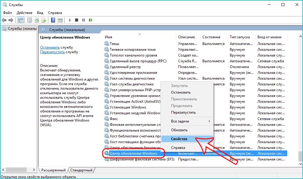 Поставщик программного обеспечения windows. Установщик программ для windows. центр программного обеспечения windows. обновление программного обеспечения виндовс 10. центр обновления windows 10.