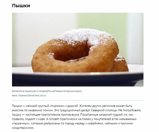 Правда блоги. Bagel vs Donut. Газета Таймс симит симит картинки карикатуры.