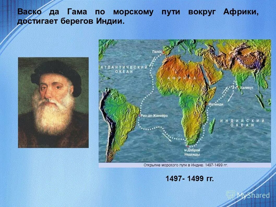 Великие географические открытия карта фернан магеллан. Абел янсзон тасман. Виллем янсзон. Какой путешественник в 1606 году достиг берегов австралии. 1 достиг берегов.