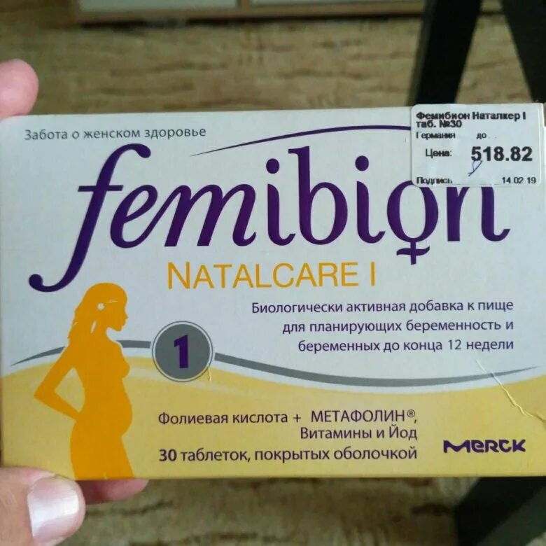 Беременность первого триместра форум. Витамины фемибион 1 триместр. Фемибион 2 таблетки. Витамины для беременных 1 триместр фемибион 1. Таблетки фемибион 1 триместр.