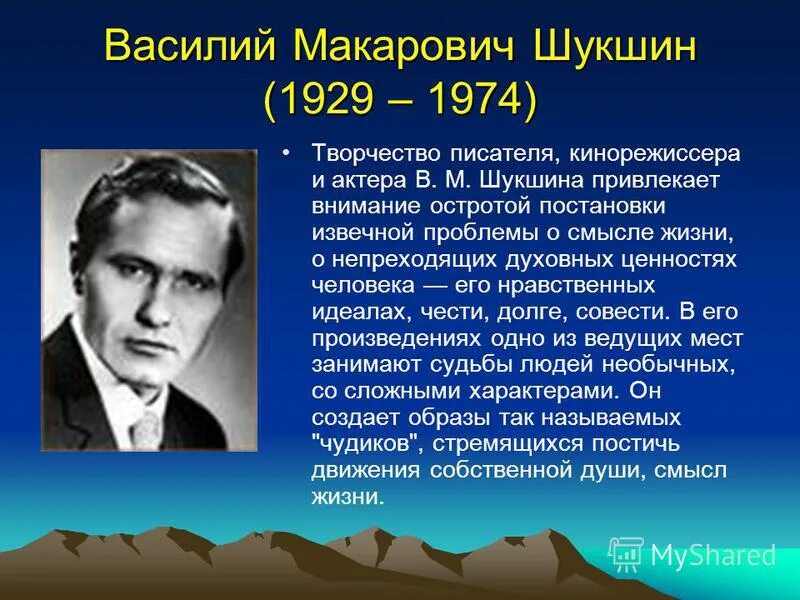 рассказы шукшина список