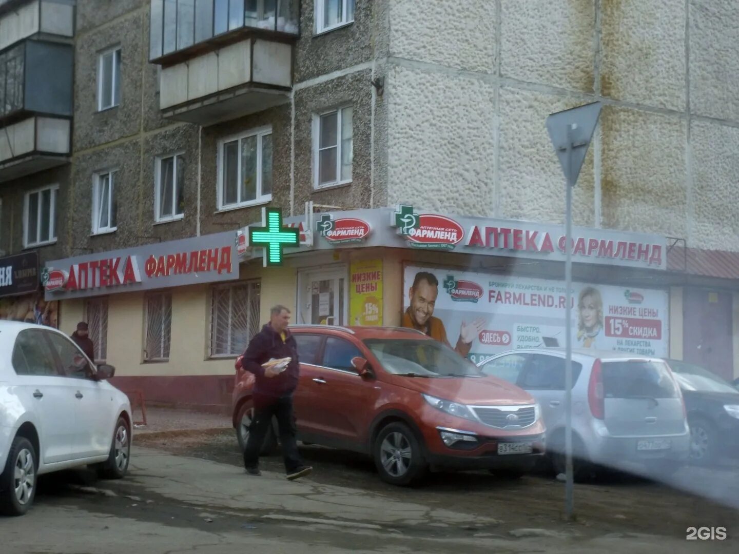 фармленд южноуральск. государственная аптека южноуральск. героев танкограда 57 челябинск. таллинская 2б тюмень. фармленд златоуст интернет.