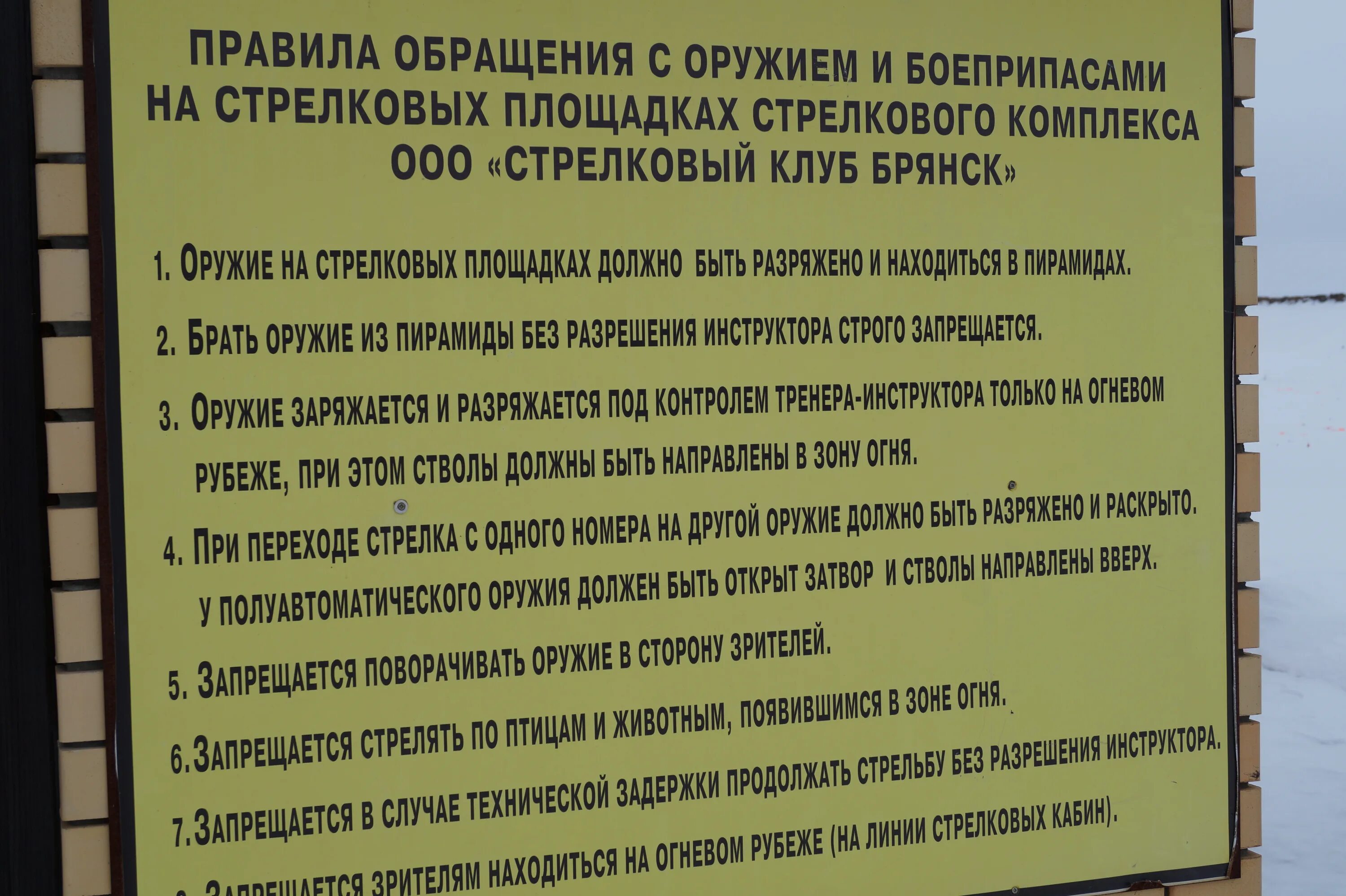 П 59 правил